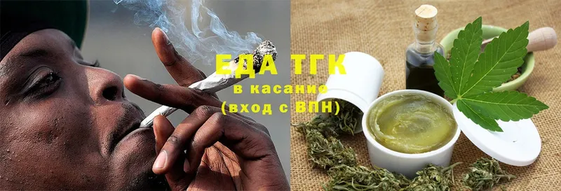 Еда ТГК конопля  Набережные Челны 