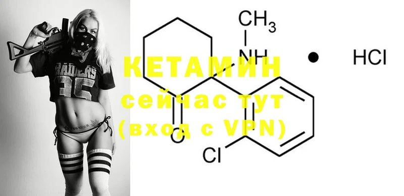 Кетамин ketamine  Набережные Челны 